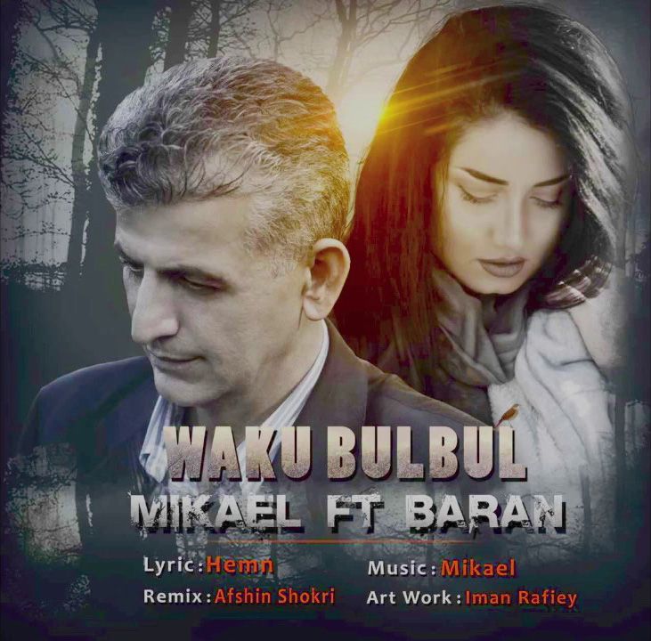 Waku Bulbul