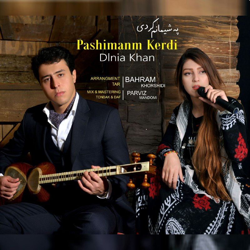 Pashimanm Kerdi