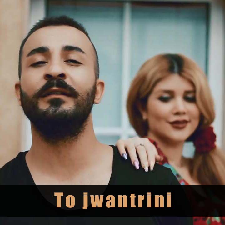 To jwantrini