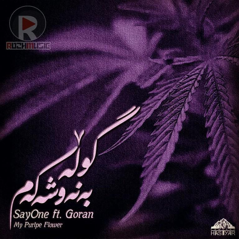 My Purple Flower